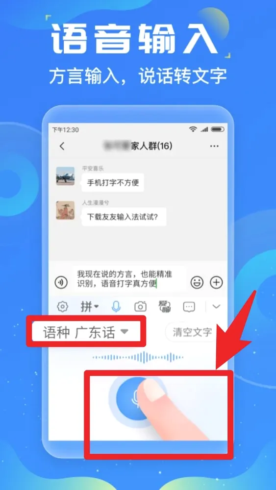 友友输入法最新手机版 友友输入法最新手机版