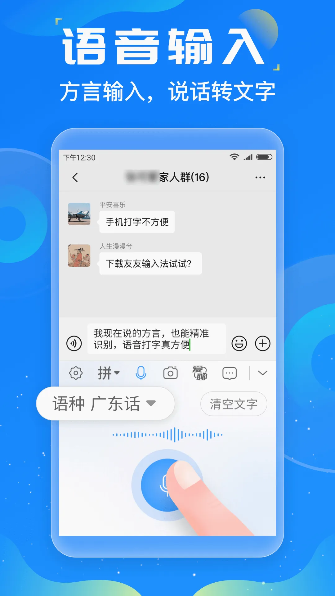 友友输入法最新手机版 友友输入法最新手机版