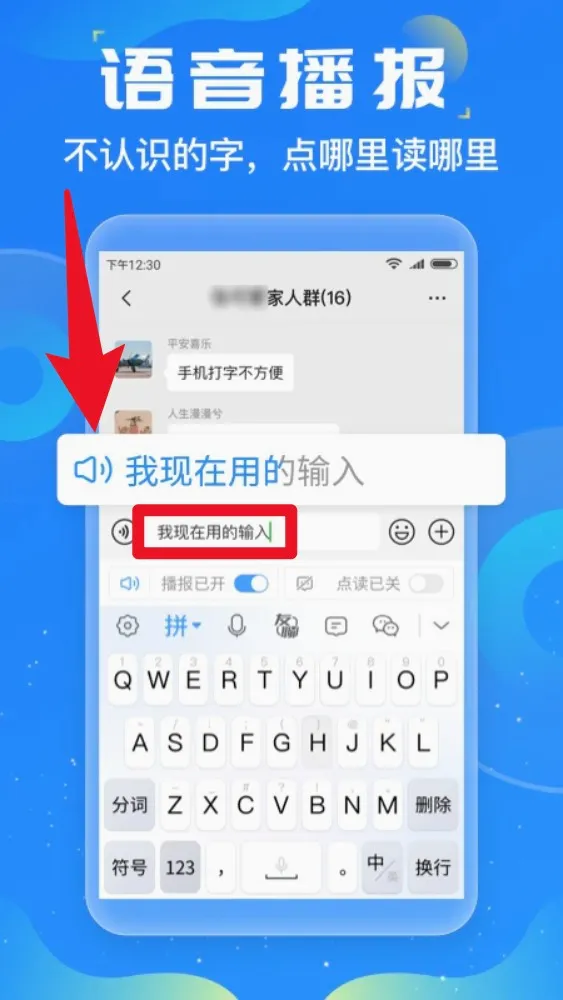 友友输入法最新手机版 友友输入法最新手机版