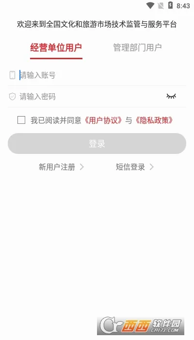 �����г�ͨv1.9.7 ��׿���ͼ