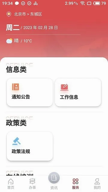 �����г�ͨv1.9.7 ��׿���ͼ