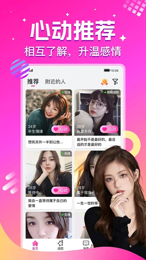 心恋 心恋