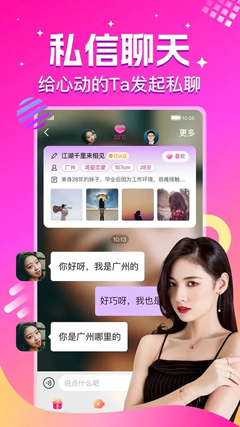 心恋 心恋