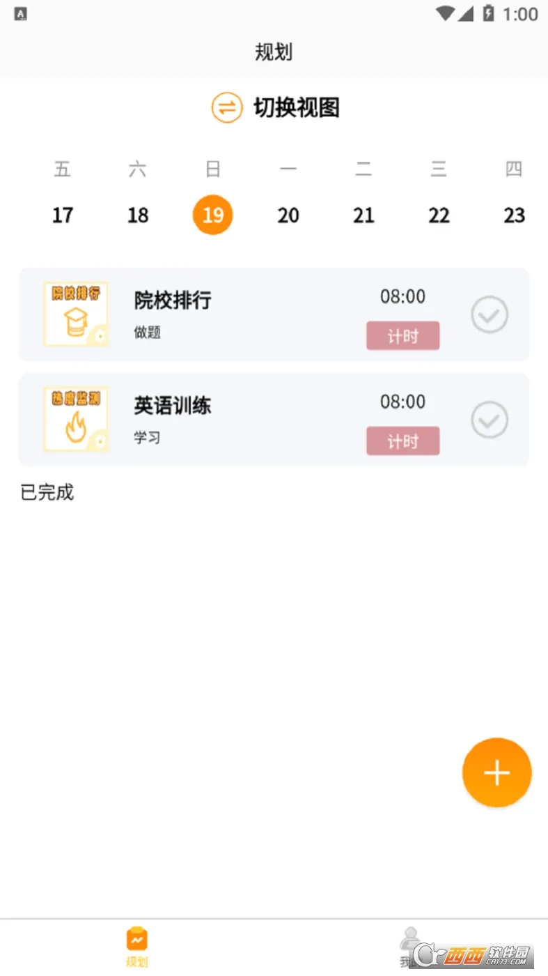�����ɿ��а�׿���ֻ���v2.0.37 �ֻ����ͼ