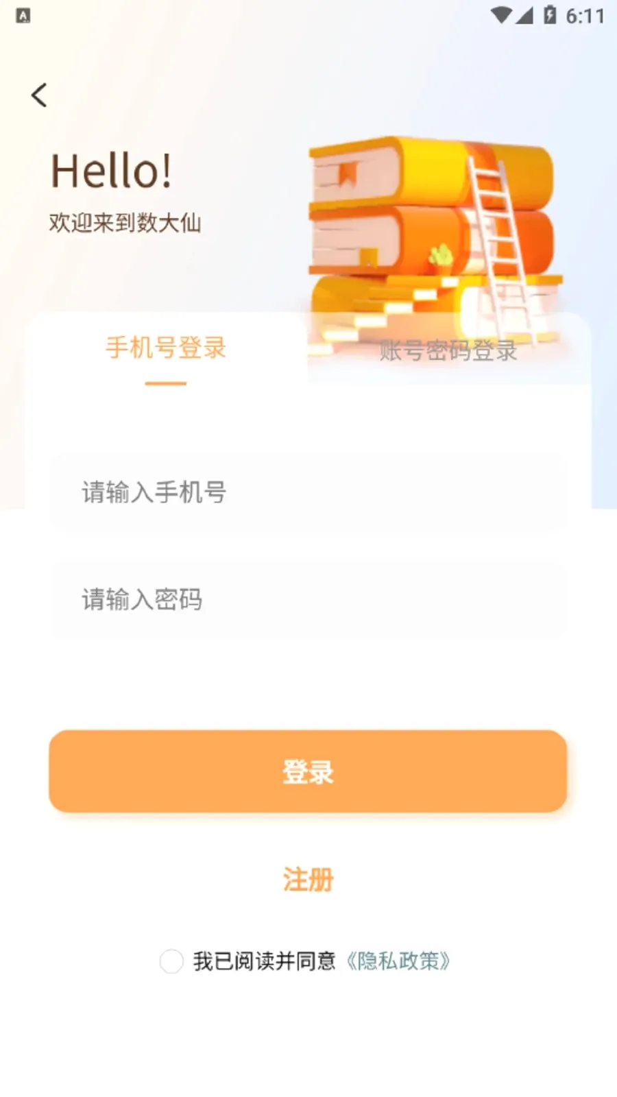 �����ɿ��а�׿���ֻ���v2.0.37 �ֻ����ͼ