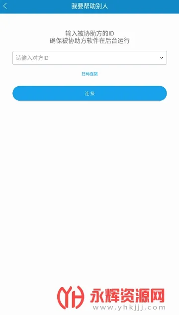 同屏助手2026最新版本 同屏助手2026最新版本