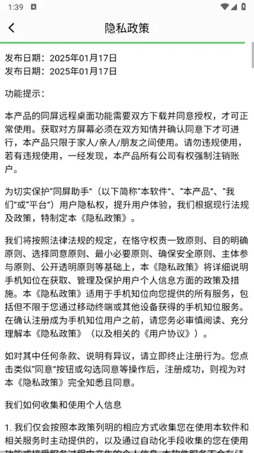 同屏助手2026最新版本 同屏助手2026最新版本