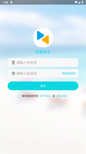 同屏助手2026最新版本 同屏助手2026最新版本