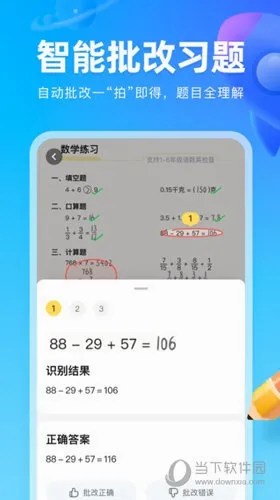 作业帮图书 作业帮图书