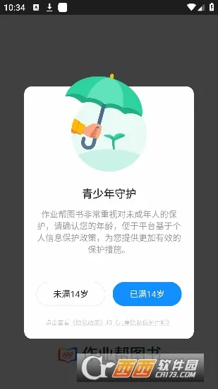 ��ҵ��ͼ��v1.42.0 �ֻ����ͼ