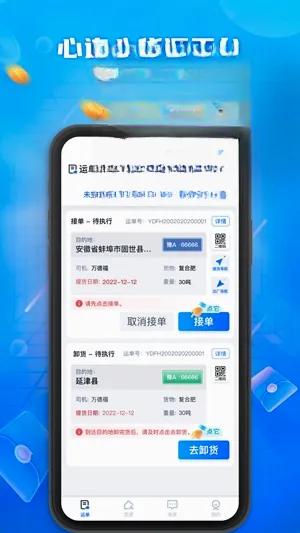 心连心物流2026官方最新版本 心连心物流2026官方最新版本