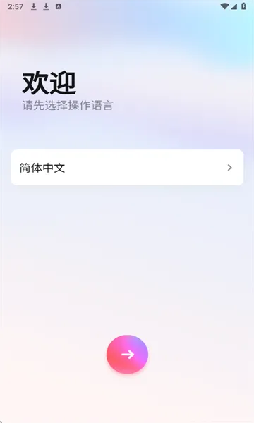 ���ȱ�v1.2.8 ��׿���ͼ