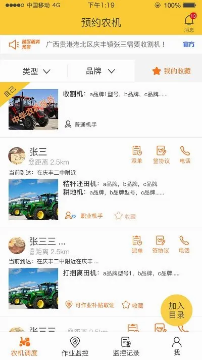 �л�ũ������2026�ٷ����°汾v6.1.4 ��Ѱ��ͼ