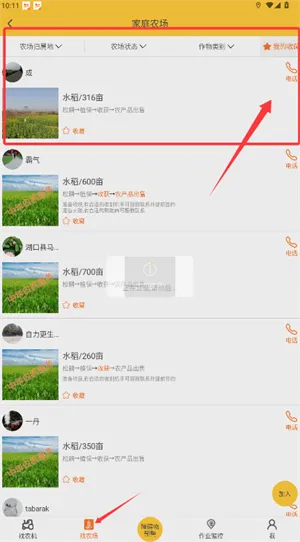中华农机服务2026官方最新版本 中华农机服务2026官方最新版本