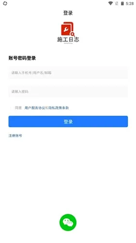 ʩ����־v5.4.3 ��׿���ͼ