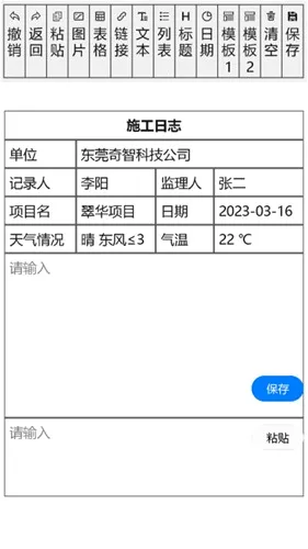 ʩ����־v5.4.3 ��׿���ͼ