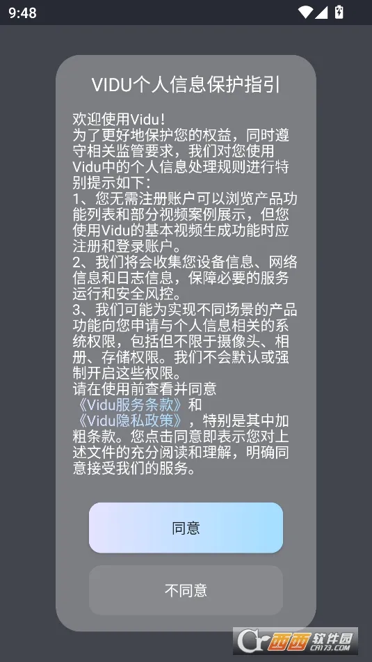 Vidu AIv3.6.5 ��Ѱ��ͼ