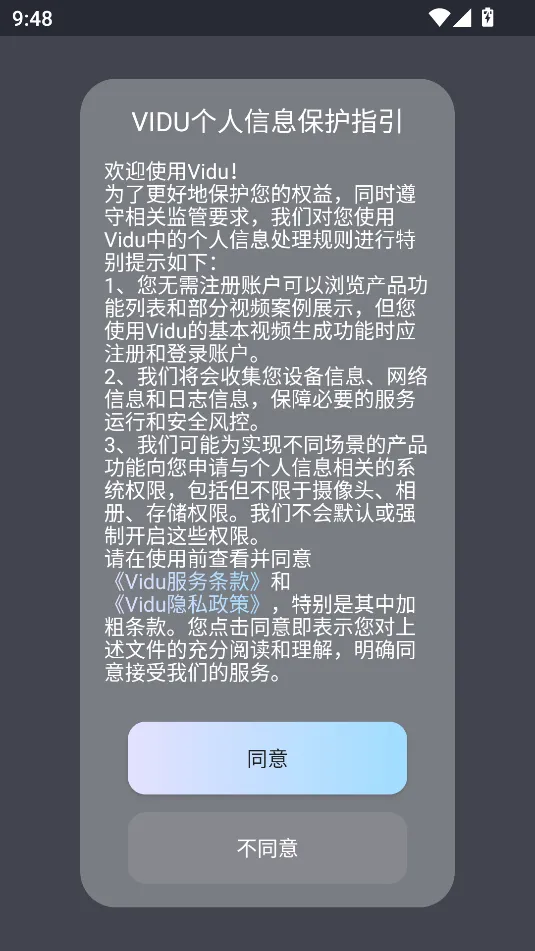 Vidu AIv3.6.5 ��Ѱ��ͼ