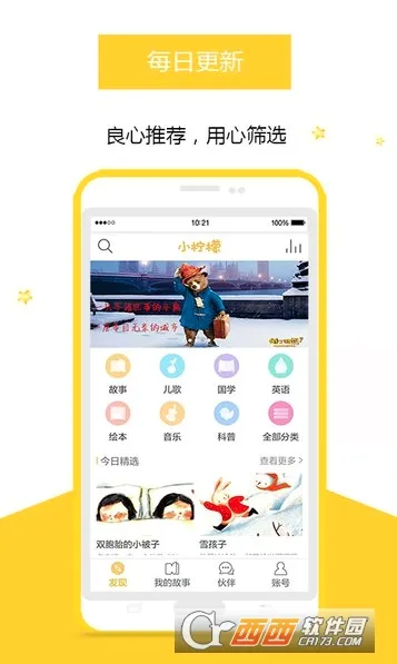 С����׷��v1.3.2 �ֻ����ͼ