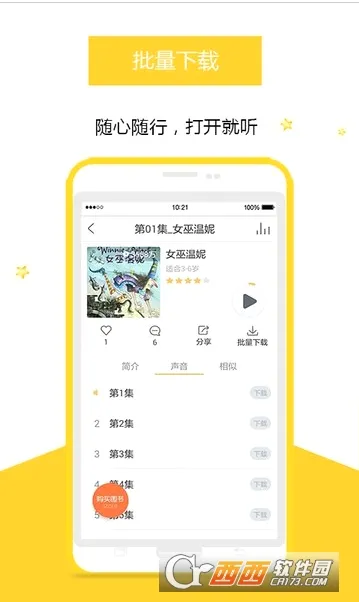 С����׷��v1.3.2 �ֻ����ͼ