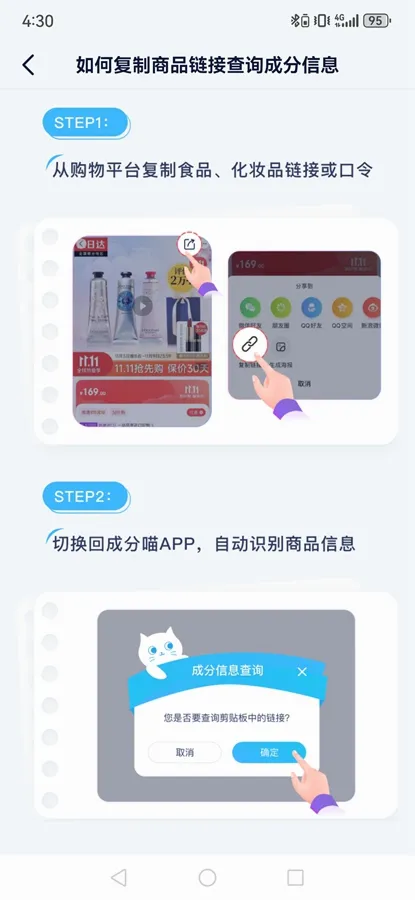 成分喵 成分喵