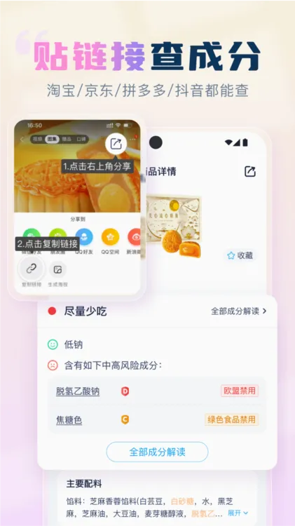 成分喵 成分喵