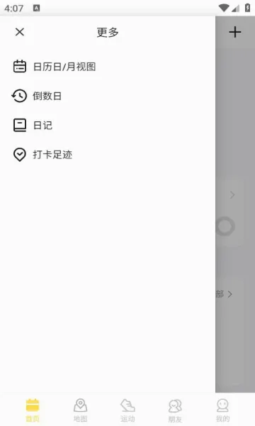 �㼣2026���°汾v1.2.5 ��Ѱ��ͼ