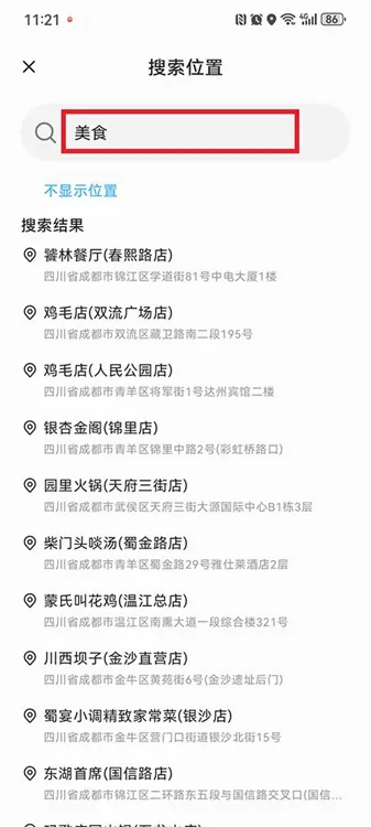足迹2026最新版本 足迹2026最新版本