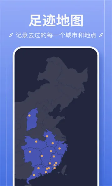 �㼣2026���°汾v1.2.5 ��Ѱ��ͼ