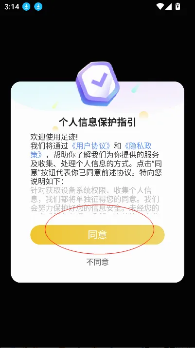 足迹2026最新版本 足迹2026最新版本