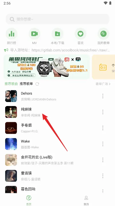 音悦 音悦