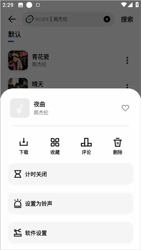 音悦 音悦