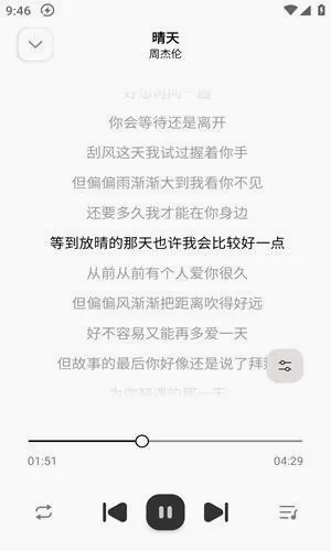 音悦 音悦