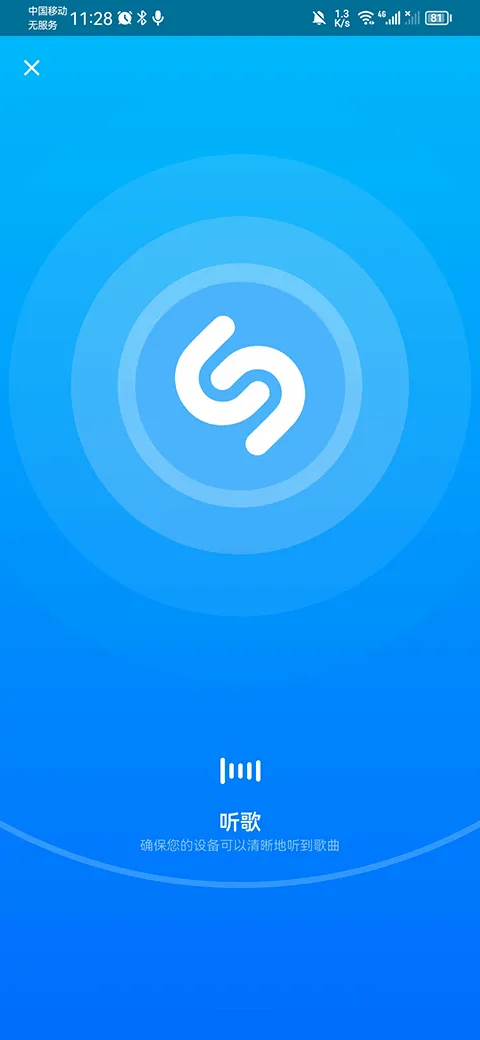 Shazam Shazam