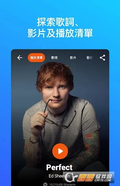 Shazamv16.39.0 ��׿���ͼ