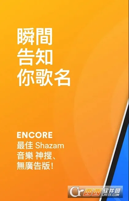 Shazamv16.39.0 ��׿���ͼ