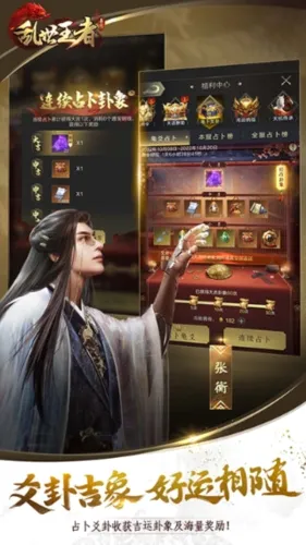 乱世王者2026最新版本 乱世王者2026最新版本