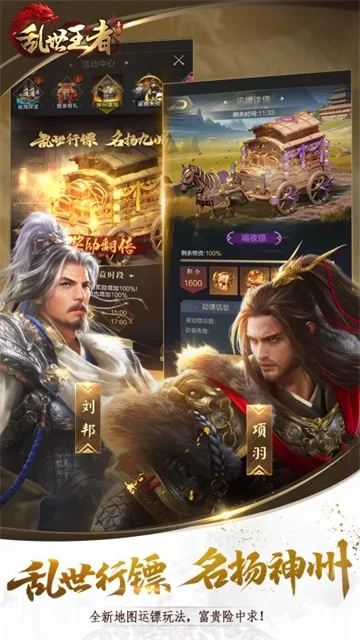乱世王者2026最新版本 乱世王者2026最新版本