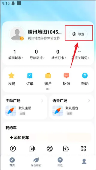 腾讯地图 腾讯地图