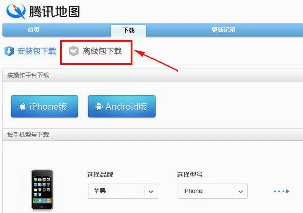 腾讯地图 腾讯地图