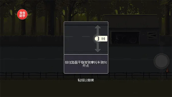 僵尸突围中文版安卓版手机版 僵尸突围中文版安卓版手机版
