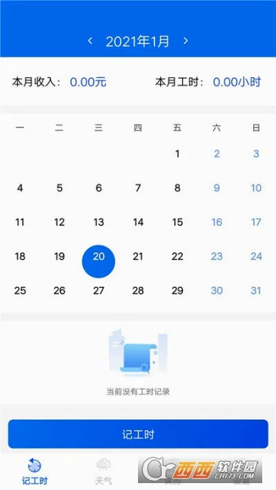 Сʱ��ʱ��¼��׿���ֻ���v1.9.5 �ֻ����ͼ