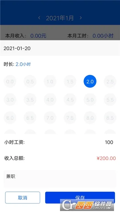 Сʱ��ʱ��¼��׿���ֻ���v1.9.5 �ֻ����ͼ