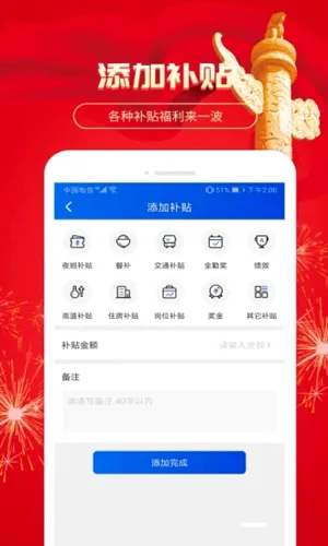 小时工时记录安卓版手机版 小时工时记录安卓版手机版
