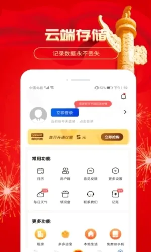 小时工时记录安卓版手机版 小时工时记录安卓版手机版