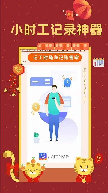 Сʱ��ʱ��¼��׿���ֻ���v1.9.5 �ֻ����ͼ