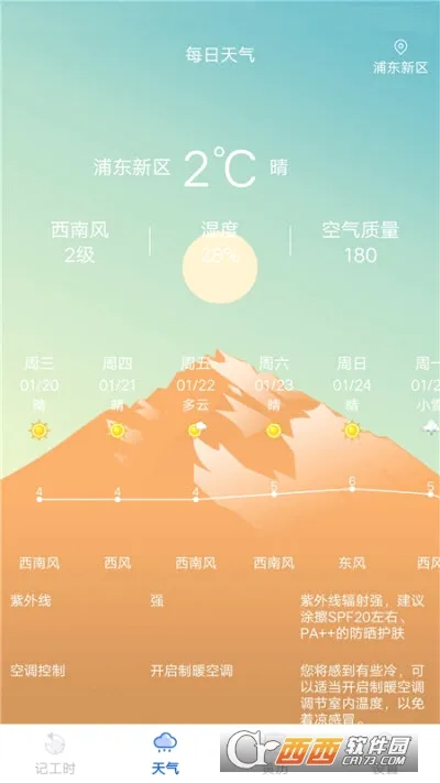 Сʱ��ʱ��¼��׿���ֻ���v1.9.5 �ֻ����ͼ