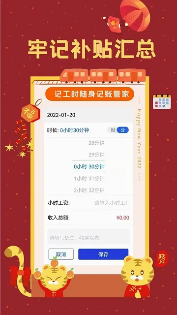 Сʱ��ʱ��¼��׿���ֻ���v1.9.5 �ֻ����ͼ