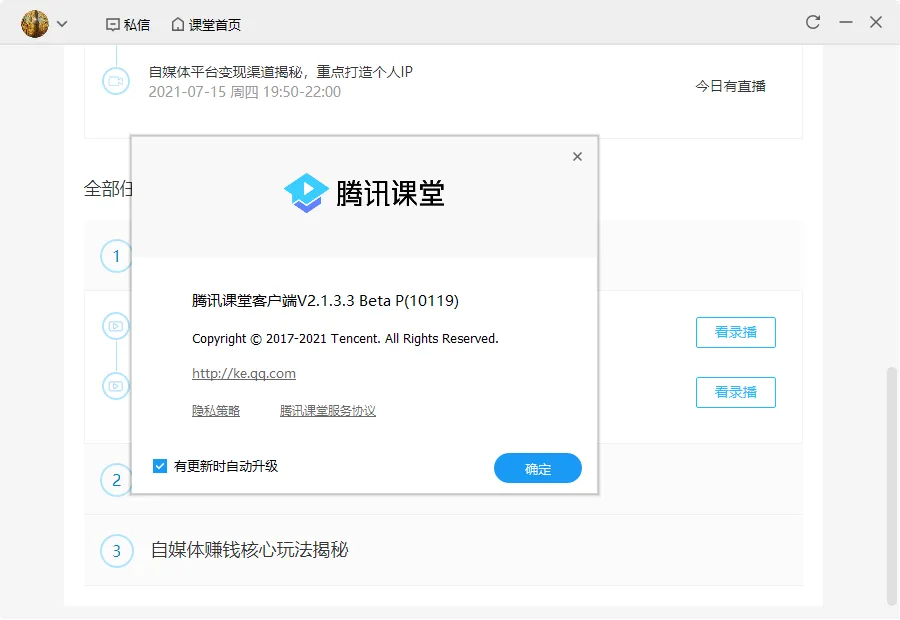 ��Ѷ����2026���°汾v7.4.2.355 �ֻ����ͼ