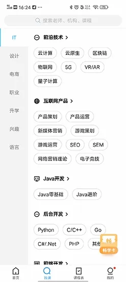 腾讯课堂2026最新版本 腾讯课堂2026最新版本
